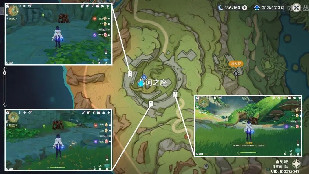 原神水天共書任務(wù)詳解