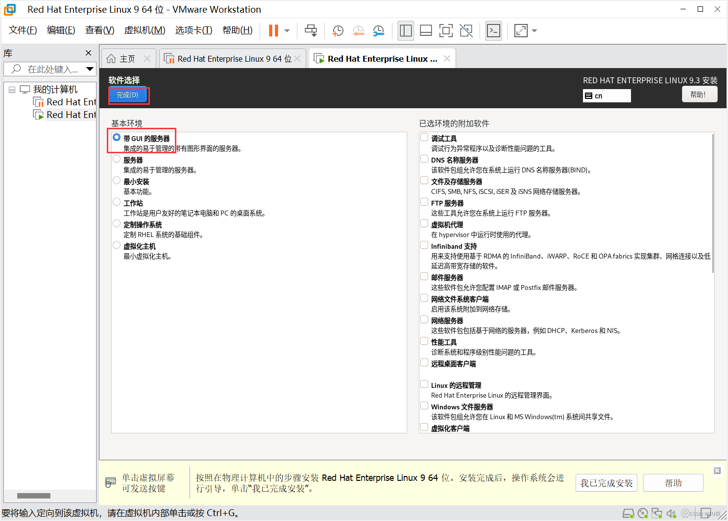 RedHat操作系統(tǒng)鏡像下載