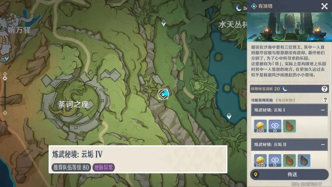 原神5個戰(zhàn)斗性隱藏成就攻略