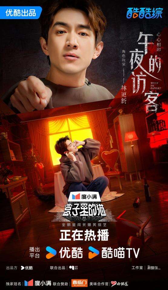 玩嗨了！《盒子里的貓》第二期 黃曉明尹正自黑尺度驚人