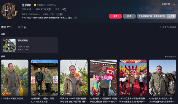 東北雨姐:東北給全國人打的一針興奮劑