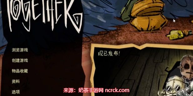 饑荒聯(lián)機版怎么調中文？饑荒聯(lián)機版中文設置方法