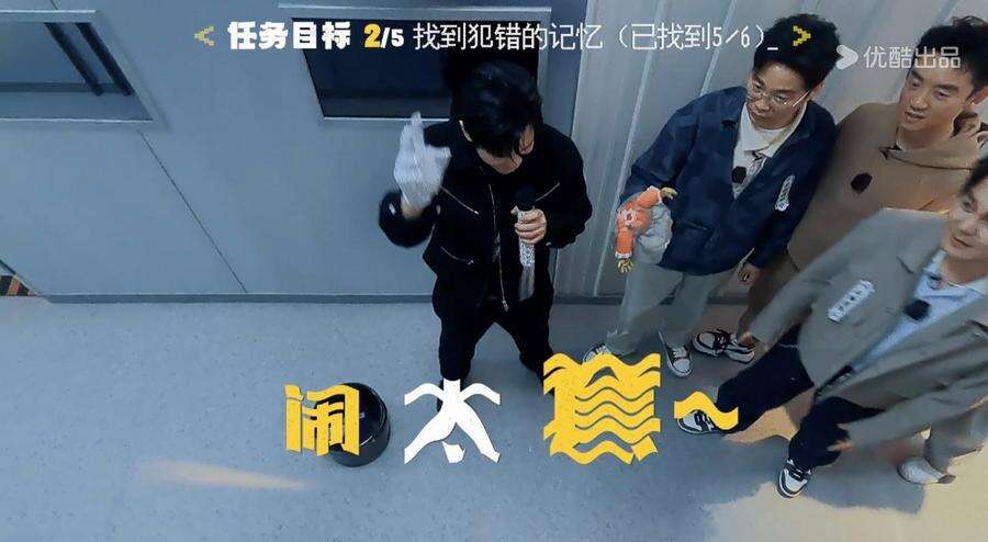 玩嗨了！《盒子里的貓》第二期 黃曉明尹正自黑尺度驚人