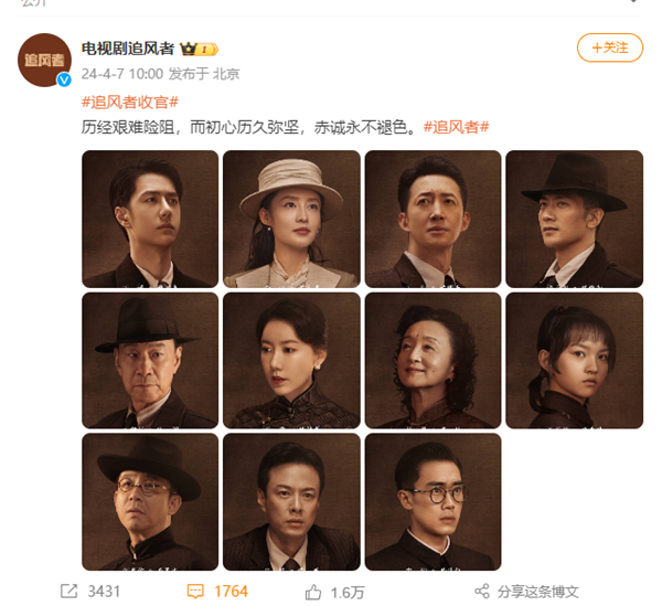 愛奇藝2024首部破萬(wàn)劇《追風(fēng)者》今晚大結(jié)局：沈圖南成最大懸念