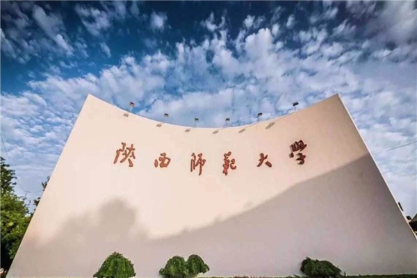 全國師范類大學(xué)名單