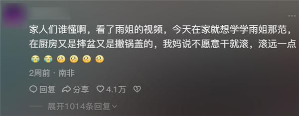 東北雨姐:東北給全國人打的一針興奮劑