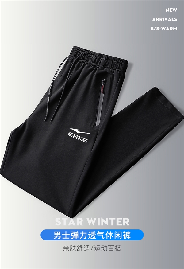 鴻星爾克冰絲速干運(yùn)動(dòng)褲到手39.9元：舒適透氣