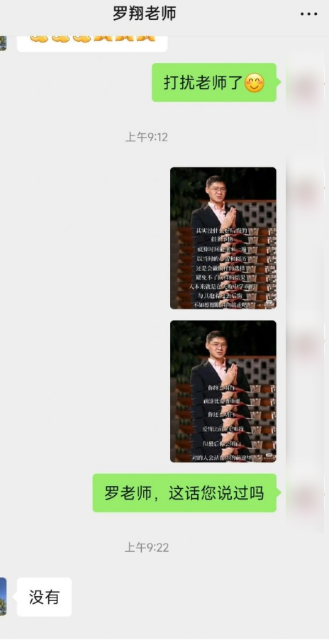 營銷號們：讓馬斯克和羅翔成了毒雞湯批發(fā)部