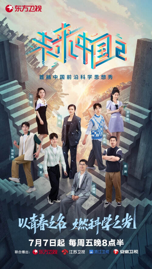 東方衛(wèi)視陳辰生二胎復(fù)出首秀 主持電視劇盛典獲好評(píng)