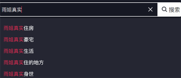東北雨姐:東北給全國人打的一針興奮劑