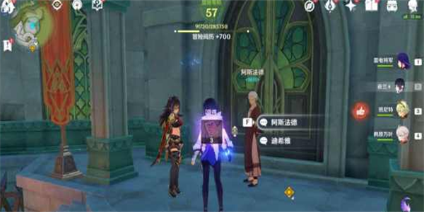 原神智慧之神的蹤影任務流程