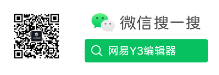 你做游戲，我出錢！Y3編輯器“創(chuàng)作星秀計劃”正式開啟！