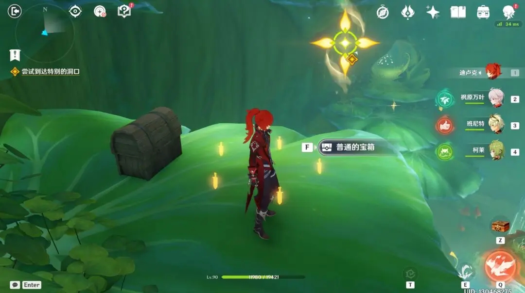 原神緘默的求知者任務(wù)攻略