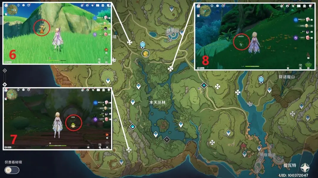 原神請(qǐng)安全玩耍隱藏成就攻略