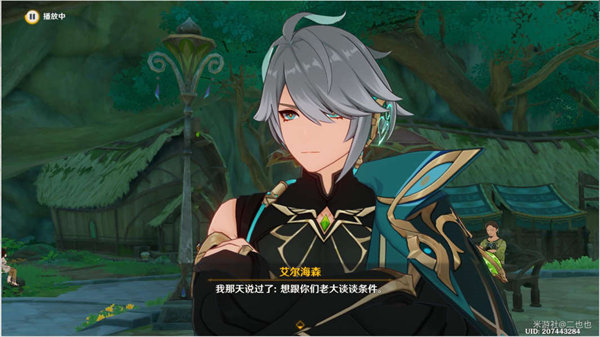 原神失物匿于繁華任務(wù)怎么做