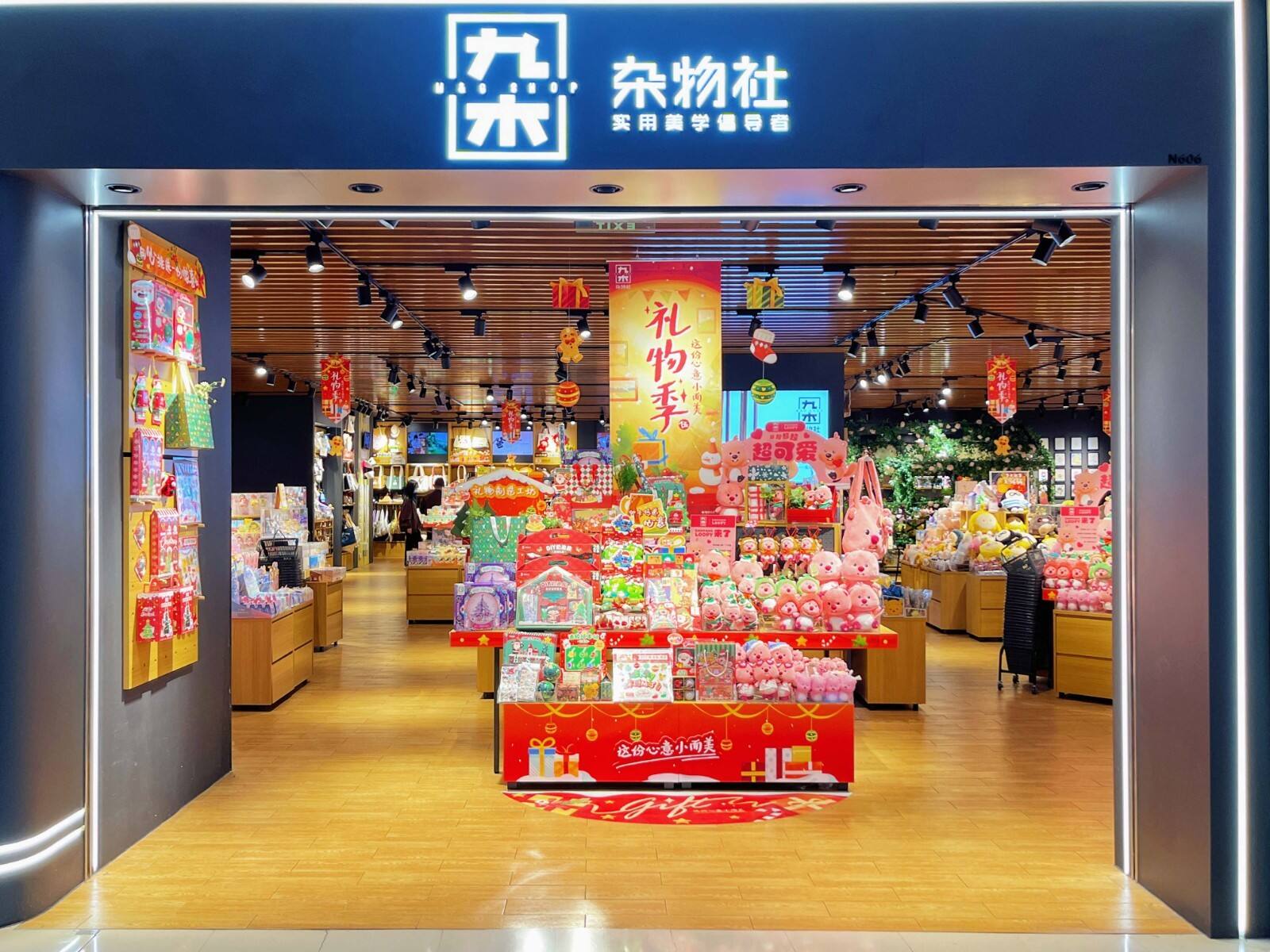 九木雜物社7周年，靜悄悄開出600家門店