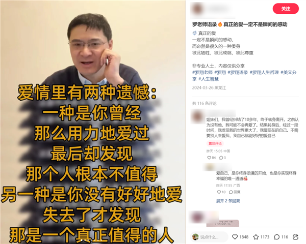 營銷號們：讓馬斯克和羅翔成了毒雞湯批發(fā)部