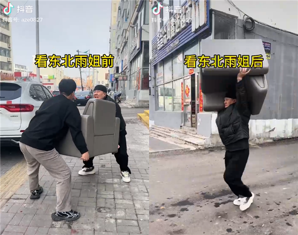 東北雨姐:東北給全國人打的一針興奮劑