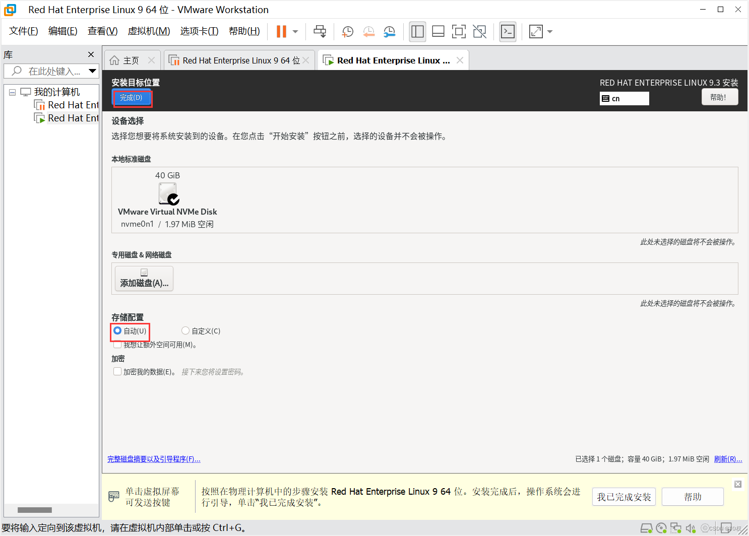 RedHat操作系統(tǒng)鏡像下載