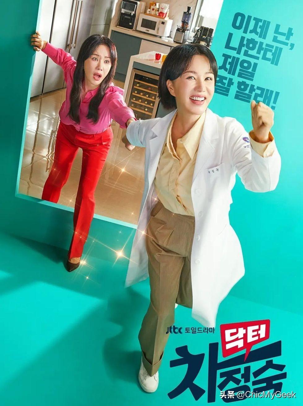 韓國(guó)最新連續(xù)劇排行榜（2023年收視最高10部韓?。?36