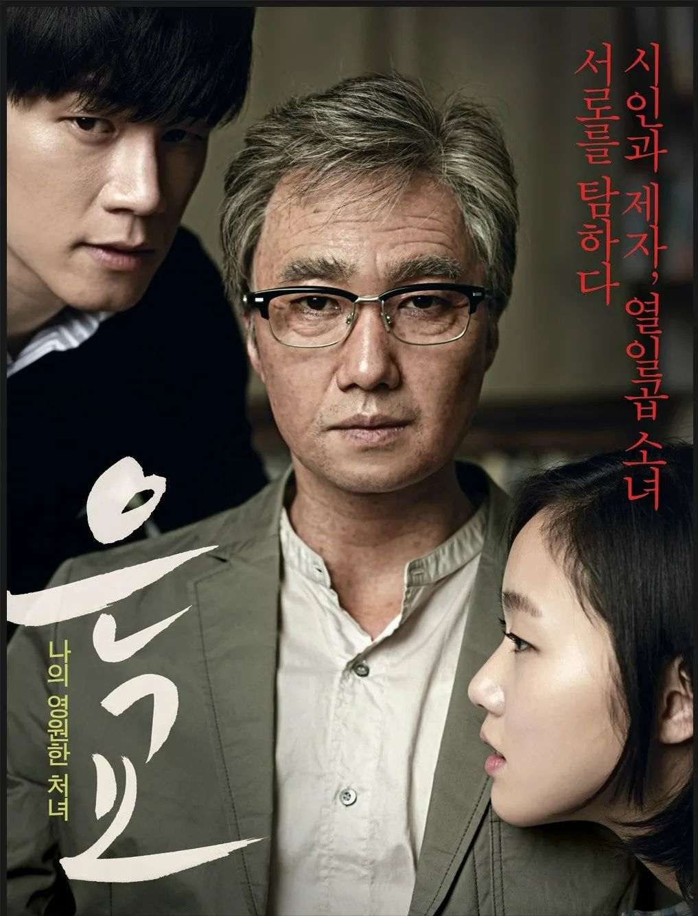 韓國(guó)大片推薦（三部韓國(guó)限制級(jí)電影） 18