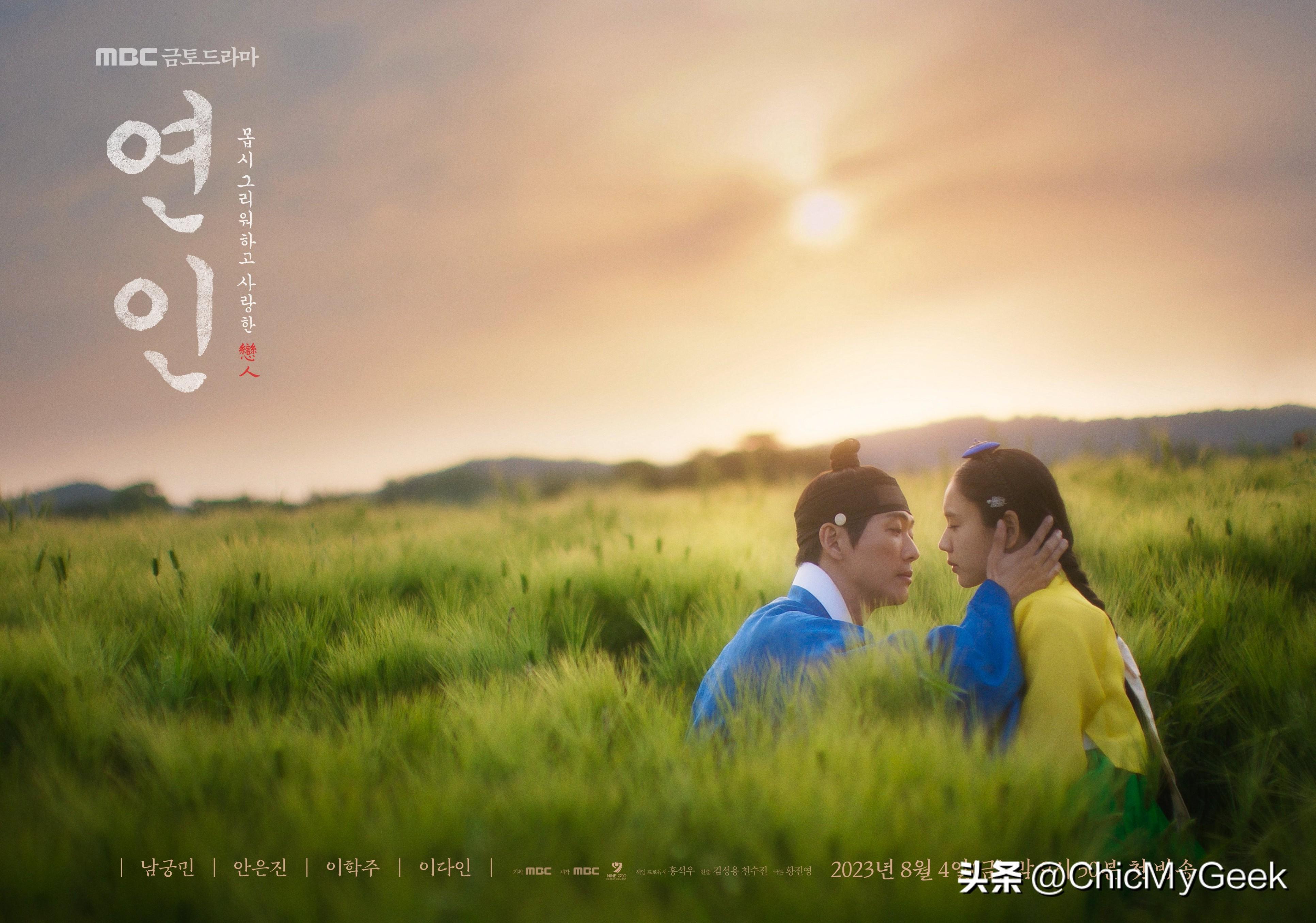 韓國(guó)最新連續(xù)劇排行榜（2023年收視最高10部韓劇） 16