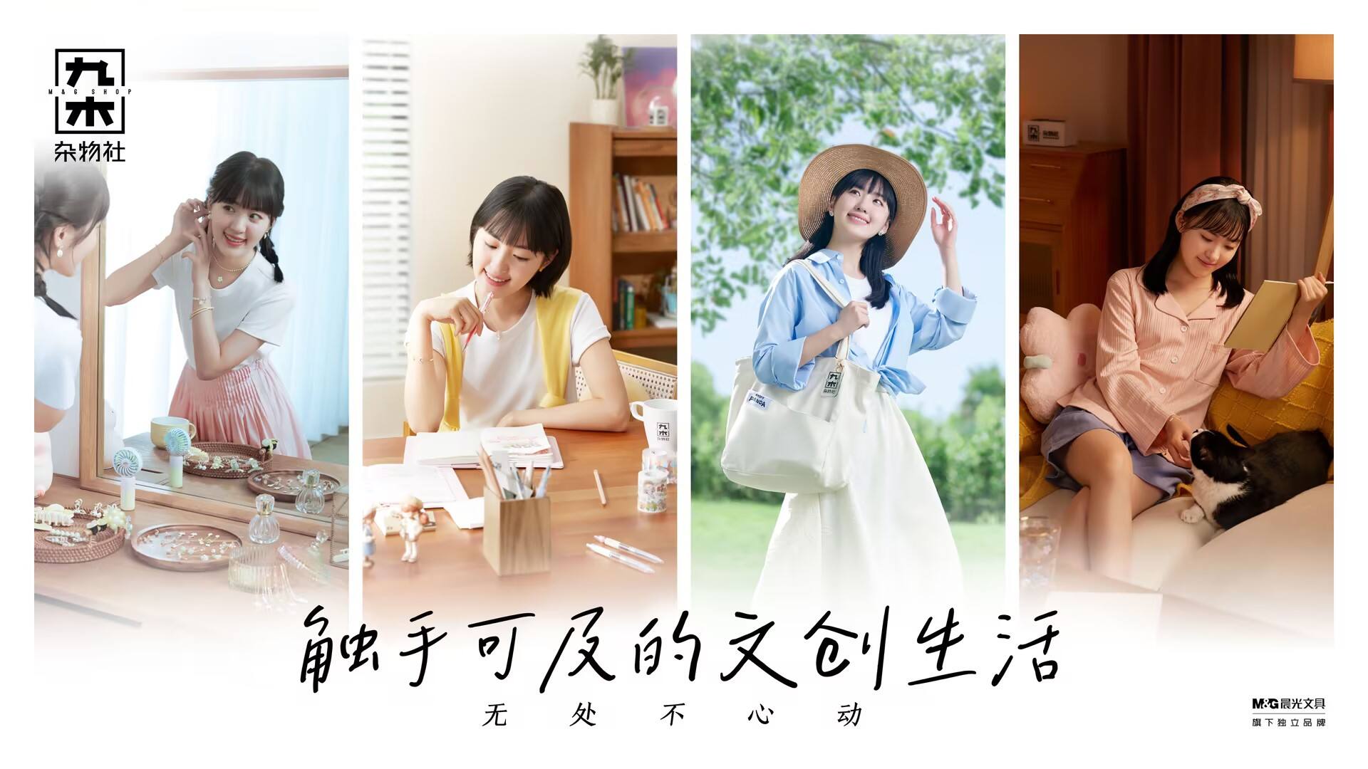 九木雜物社7周年，靜悄悄開出600家門店