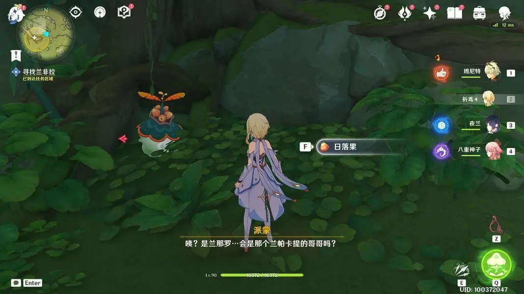 原神愿為一炊夢任務攻略