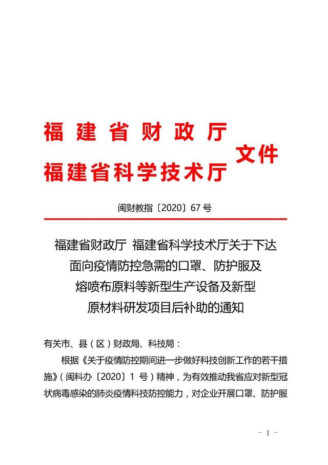 快來看 惠安縣一企業(yè)獲省級項目資金補助（惠安縣一企業(yè)獲省級項目資金補助）(2)