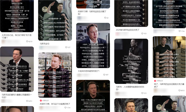 營銷號們：讓馬斯克和羅翔成了毒雞湯批發(fā)部