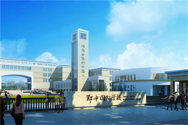 鄭州最土豪的學(xué)校排行榜