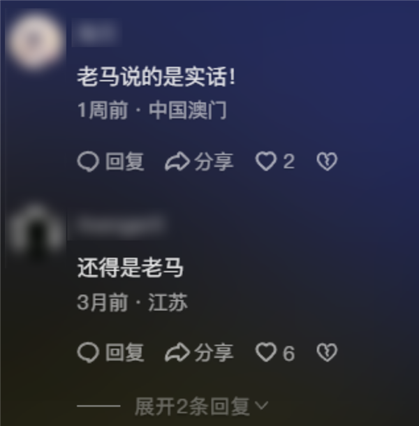 營銷號們：讓馬斯克和羅翔成了毒雞湯批發(fā)部