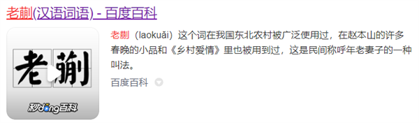 東北雨姐:東北給全國人打的一針興奮劑