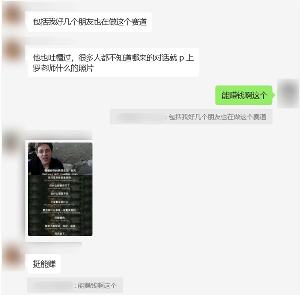 營銷號們：讓馬斯克和羅翔成了毒雞湯批發(fā)部