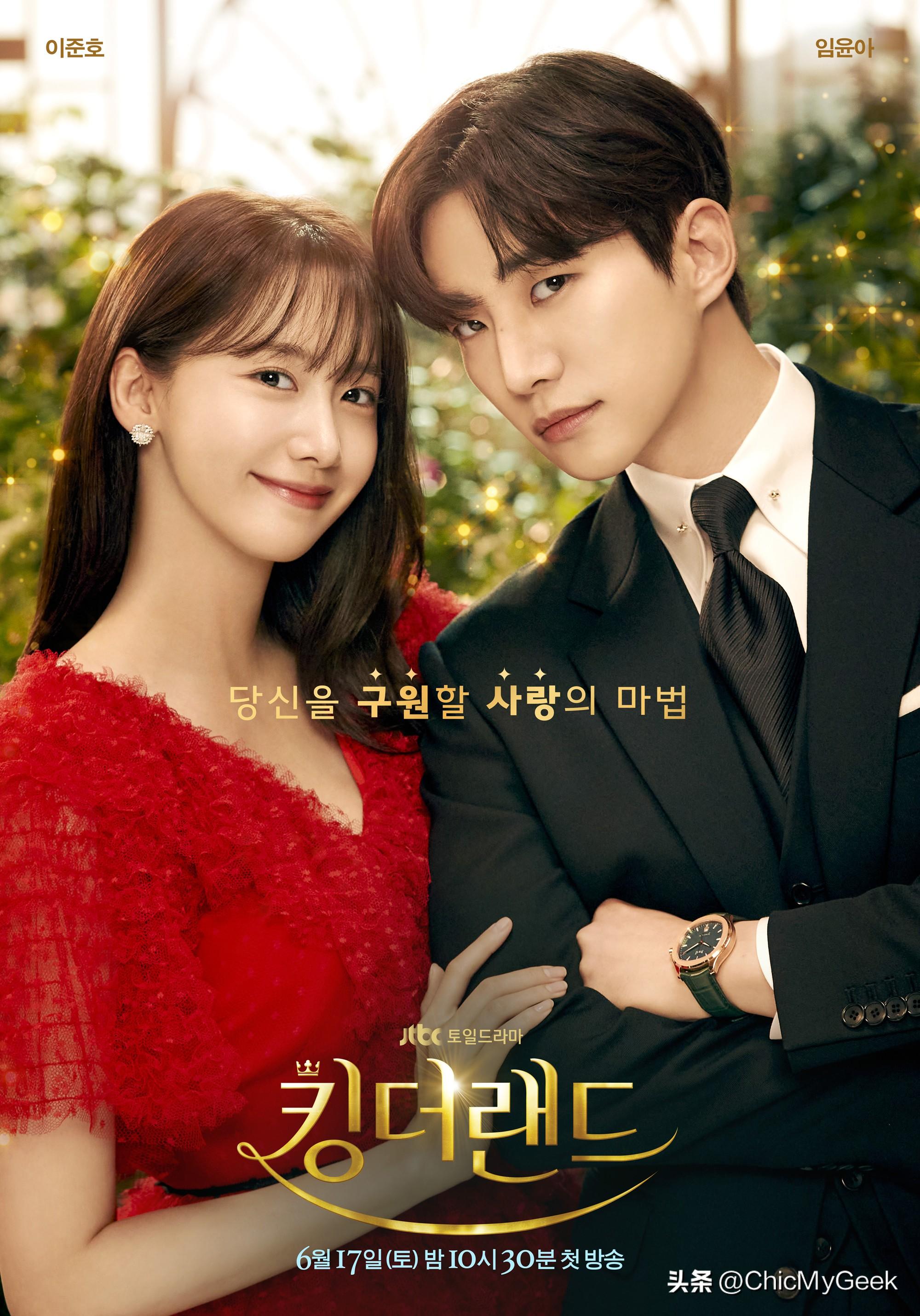 韓國(guó)最新連續(xù)劇排行榜（2023年收視最高10部韓?。?20