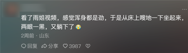 東北雨姐:東北給全國人打的一針興奮劑