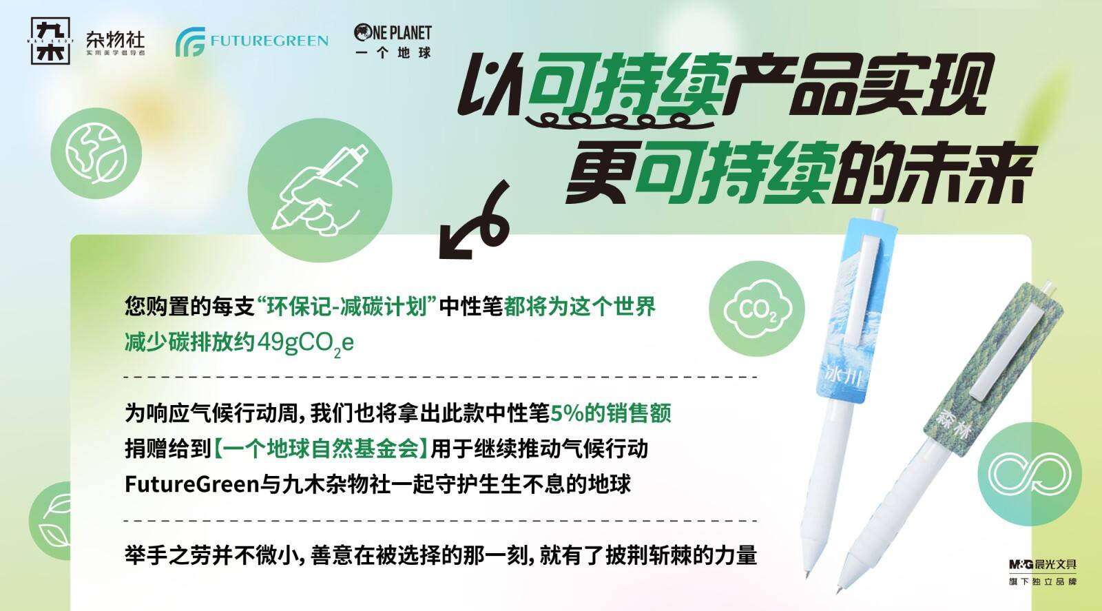 九木雜物社7周年，靜悄悄開出600家門店