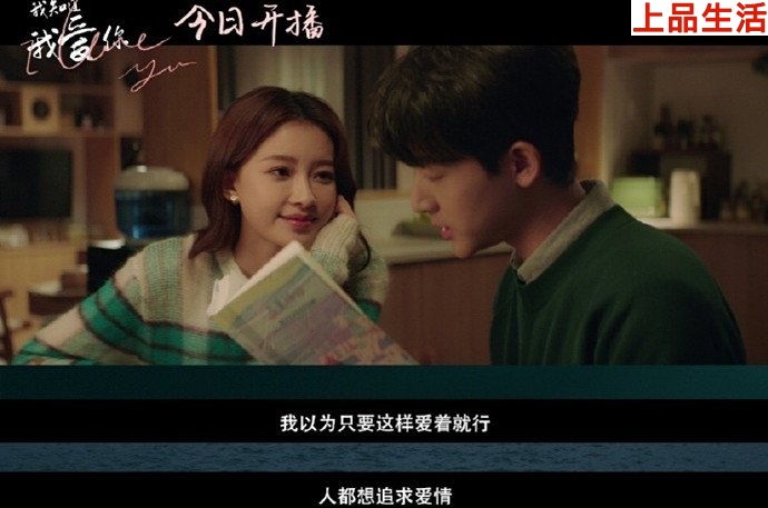 我知道我愛你趙晉與許諾