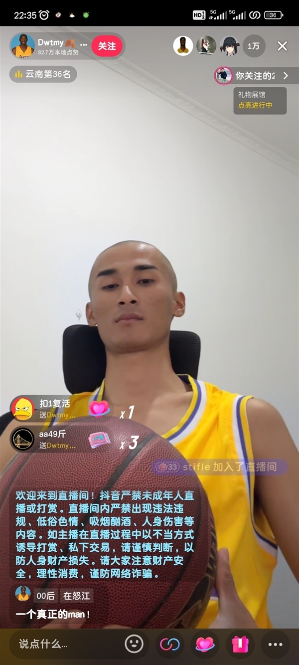 科比重生 云南小伙剃光頭直播收獲巨額打賞：十幾天就賺8萬(wàn)多