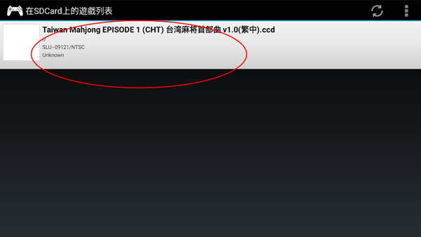 epsxe模擬器官方版教程 epsxe模擬器教程
