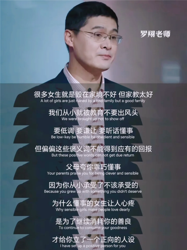 營銷號們：讓馬斯克和羅翔成了毒雞湯批發(fā)部