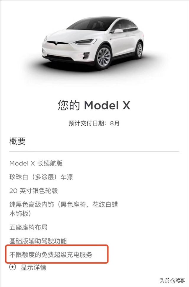 特斯拉推出終身免費充電，馬斯克稱不可持續(xù)，網(wǎng)友 我是買不起車（特斯拉推出終身免費充電）(4)