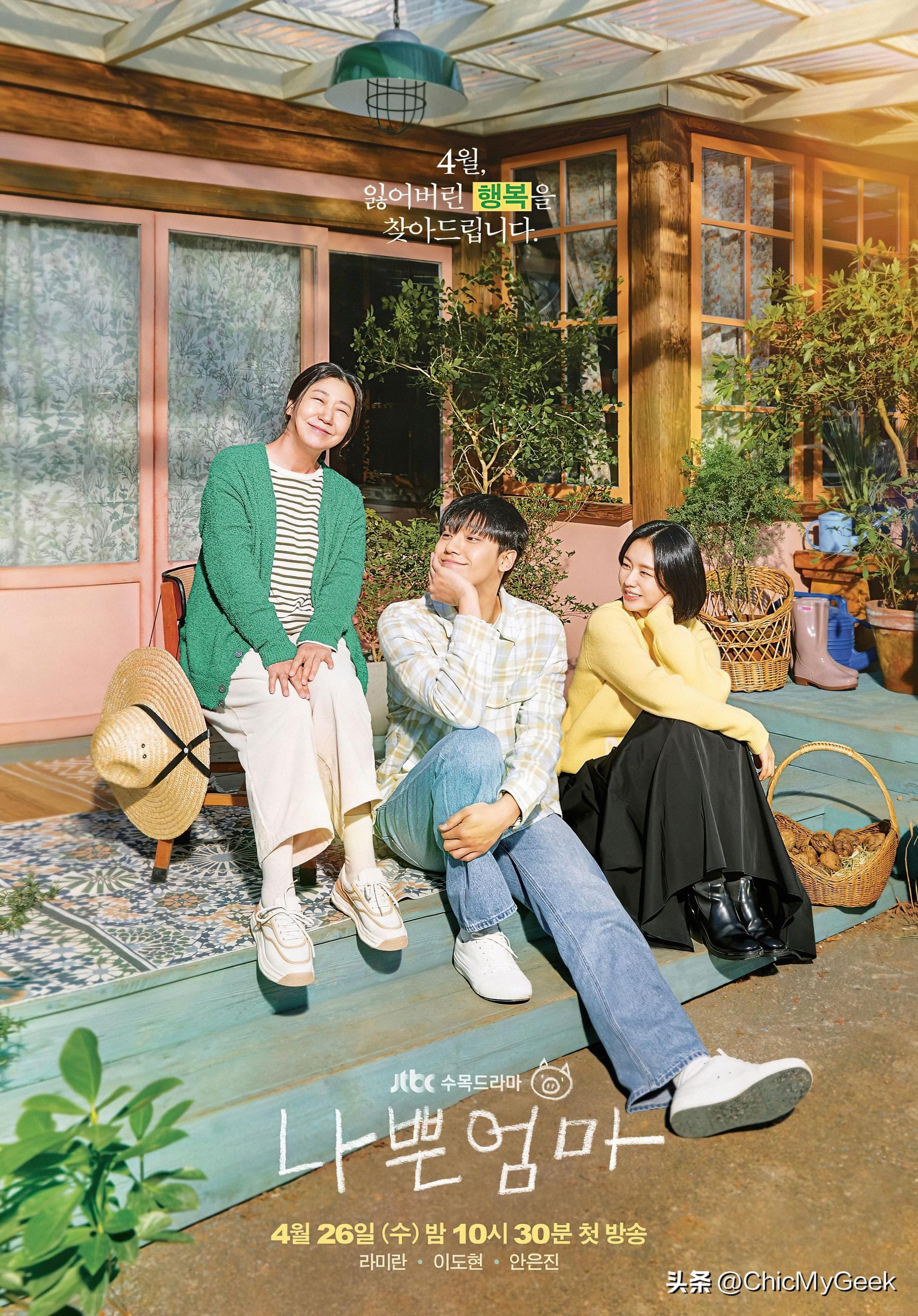 韓國(guó)最新連續(xù)劇排行榜（2023年收視最高10部韓?。?12