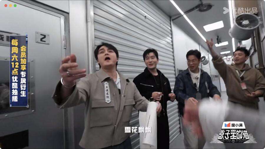 玩嗨了！《盒子里的貓》第二期 黃曉明尹正自黑尺度驚人