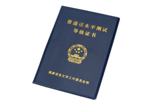 十大沒用的證書排行榜：一定要看，避免考完后悔