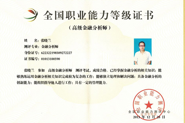 含金量最高的十大資格證書(shū)