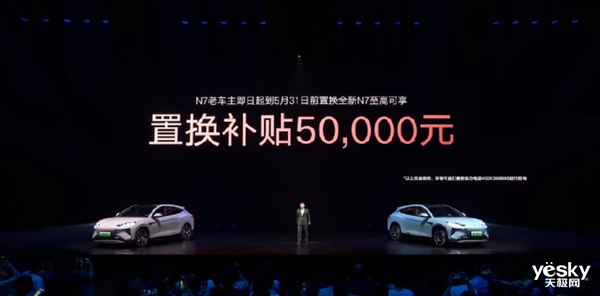 新能源汽車價(jià)格戰(zhàn)升級！騰勢N7定價(jià)激進(jìn)：堆料近乎瘋狂