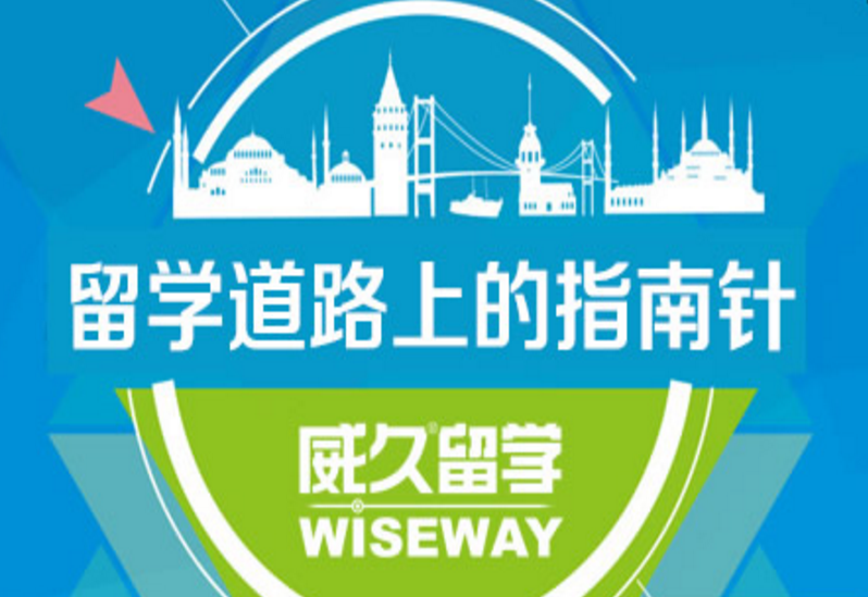 留學中介十大排名 留學認準這幾家，雙重口碑保證