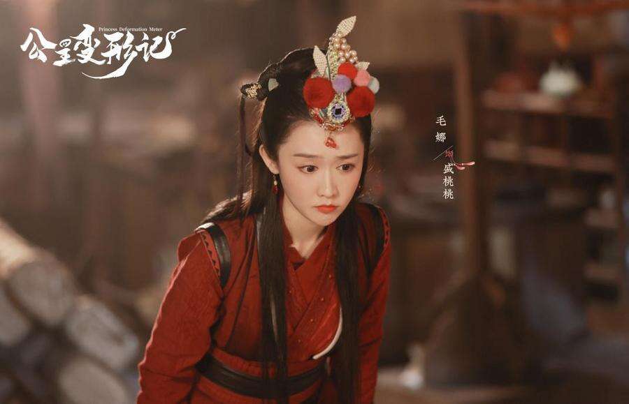 網(wǎng)劇《公主變形記》4月9日正式定檔愛(ài)奇藝優(yōu)酷 陳子由毛娜杜容一攜手演繹甜蜜新劇