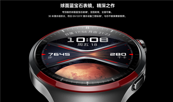 4999元！華為WATCH 4 Pro太空探索版預(yù)售：支持問界M9 UWB控車